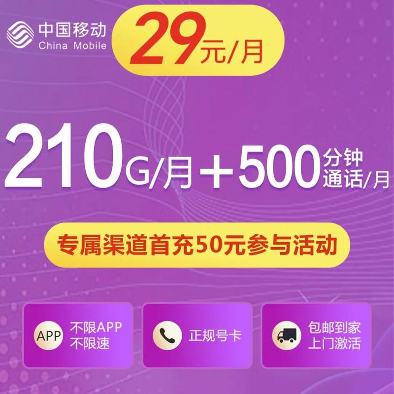 流量卡官方店
