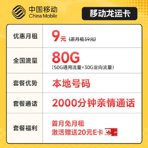带流量的移动卡能用吗