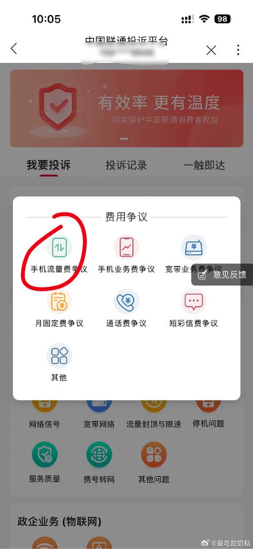 如何退掉联通副卡的流量
