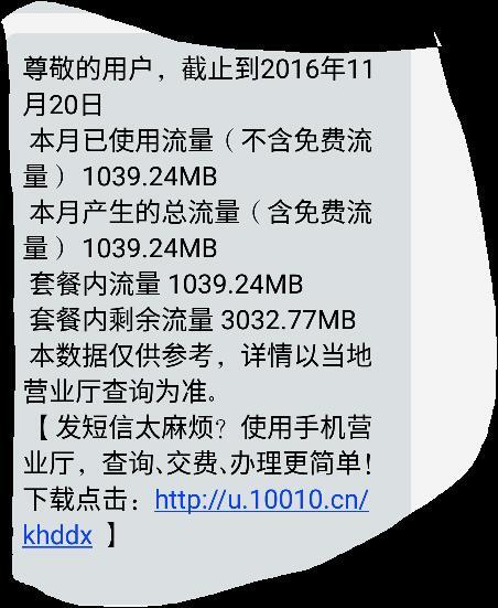 手机有卡怎么没流量了