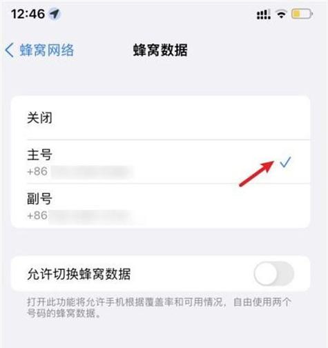 双卡iphone流量