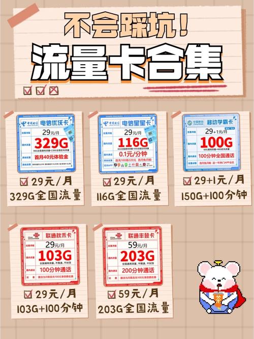 深圳学生流量卡怎么办理