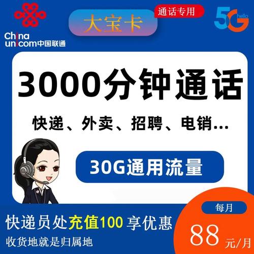 通用流量包卡