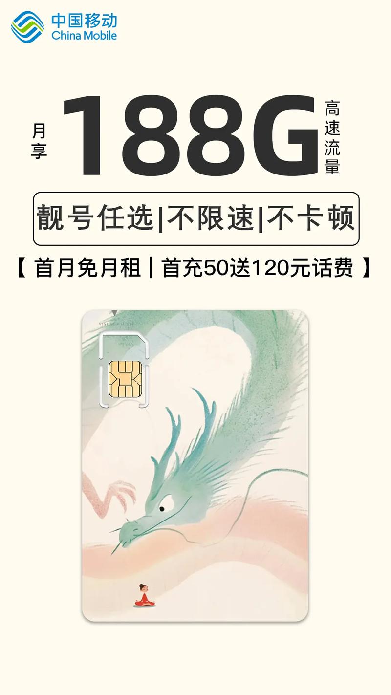 成都移动抖音免费流量卡