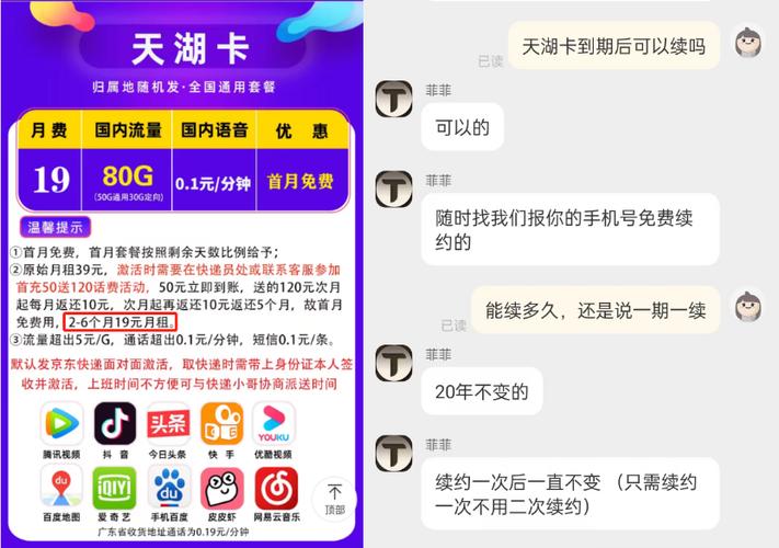 带流量的移动卡能用吗