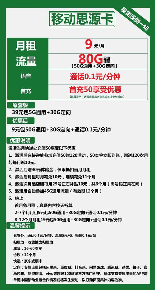 9元套餐怎么取消流量卡