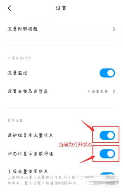 在哪里查小米卡流量剩余