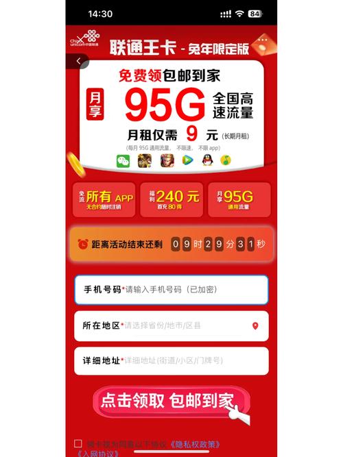 联通流量卡换卡位码