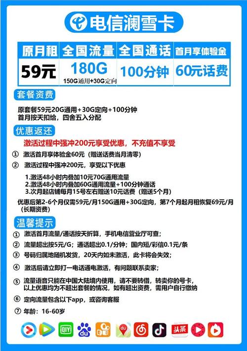 怎么能使流量不卡话费