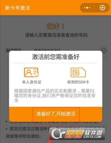如何才能获得无限流量卡