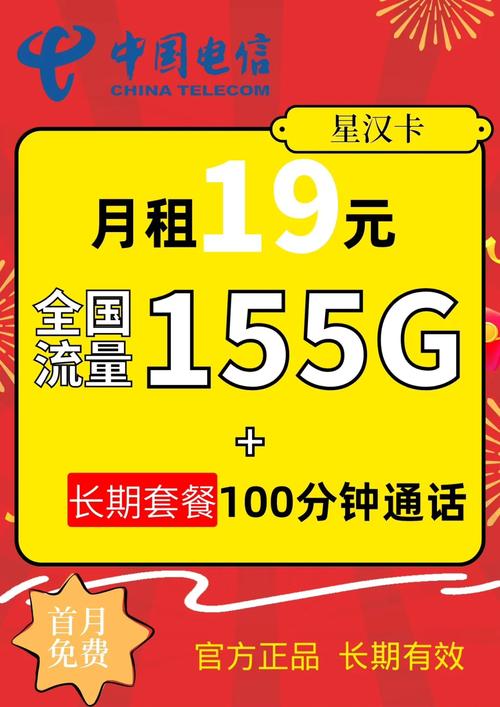 流量卡官方店