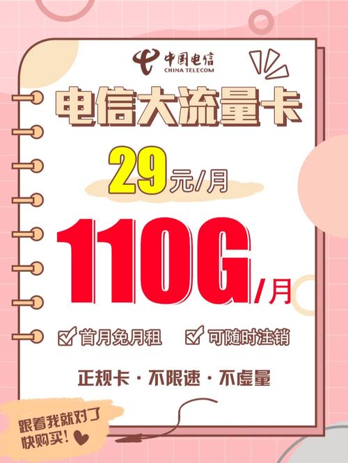 电信的流量卡贵不贵用