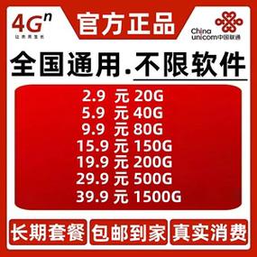 淘宝上什么是流量卡套餐