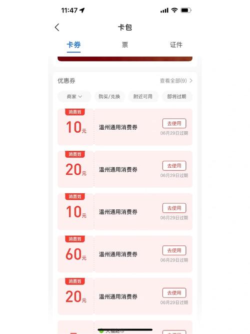 支付宝钱包充值流量卡