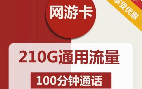 如何选择最佳的网游流量卡以优化游戏体验？