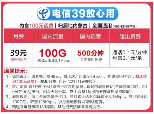 淘宝上什么是流量卡套餐