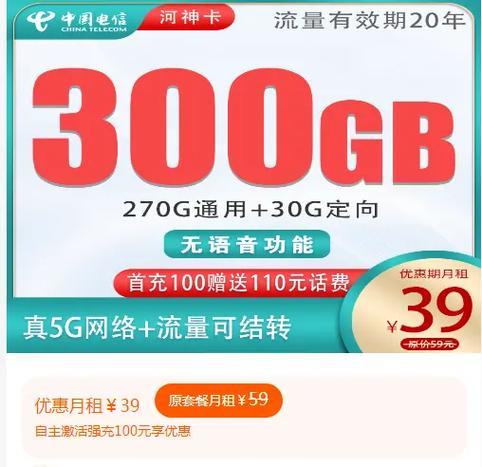 流量卡中心电话