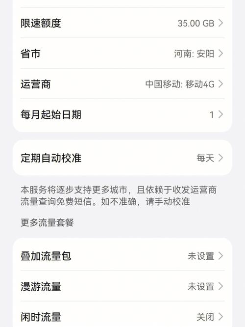 手机有卡怎么没流量了