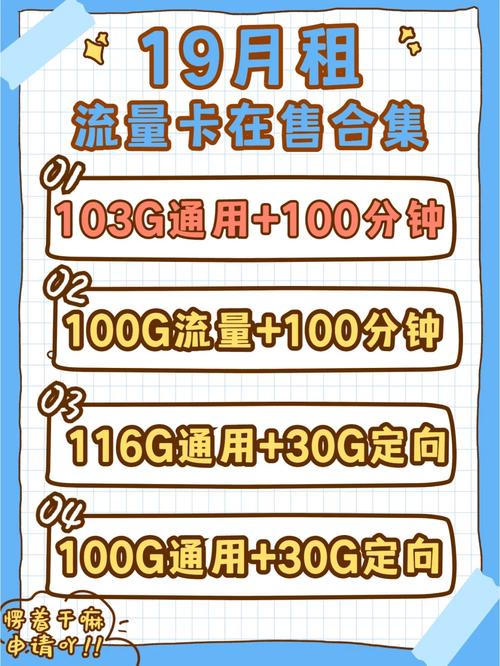 小米流量卡是不是套路卡