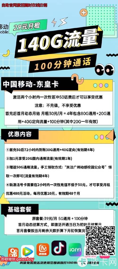 电信流量卡 上海能办吗