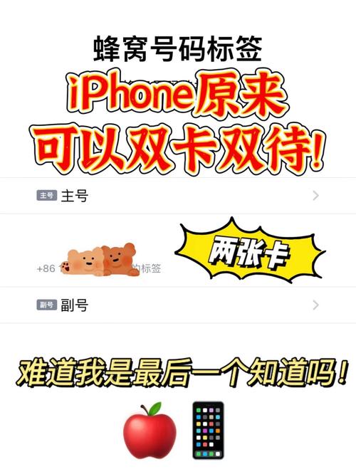 双卡iphone流量