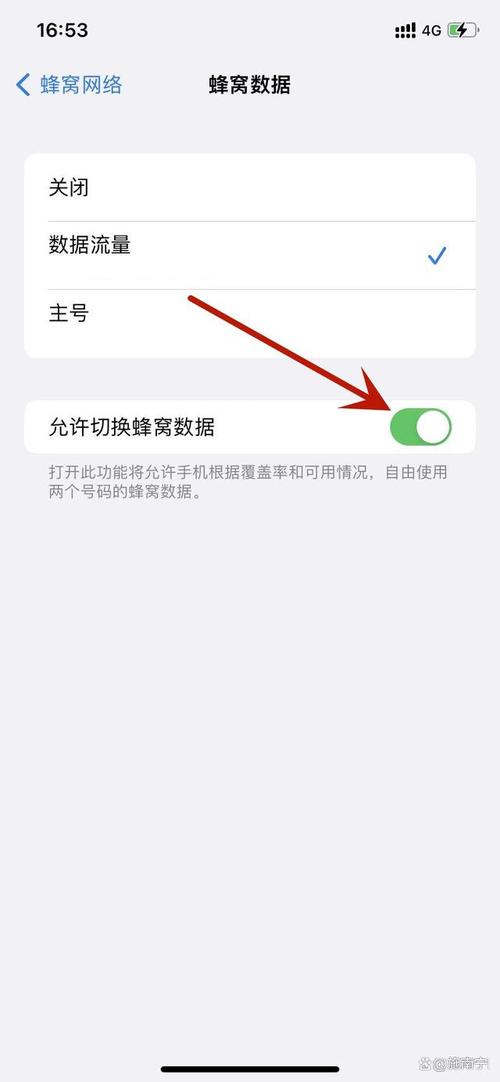 流量卡设置要关闭吗苹果