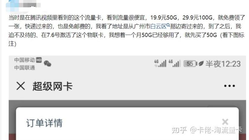 通用流量卡不实名能用吗