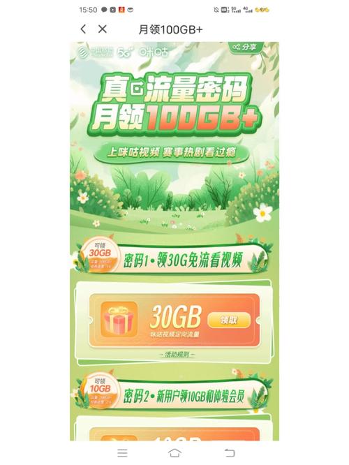 咪咕视频如何退流量卡