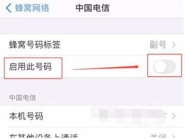流量卡设置要关闭吗苹果