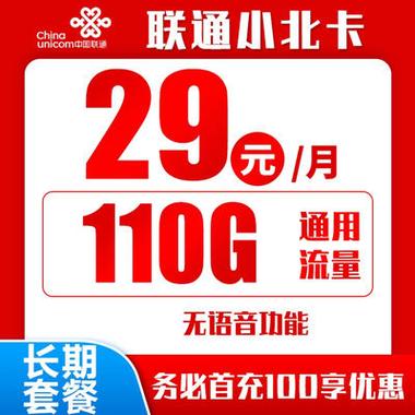 自媒体流量用什么卡好呢