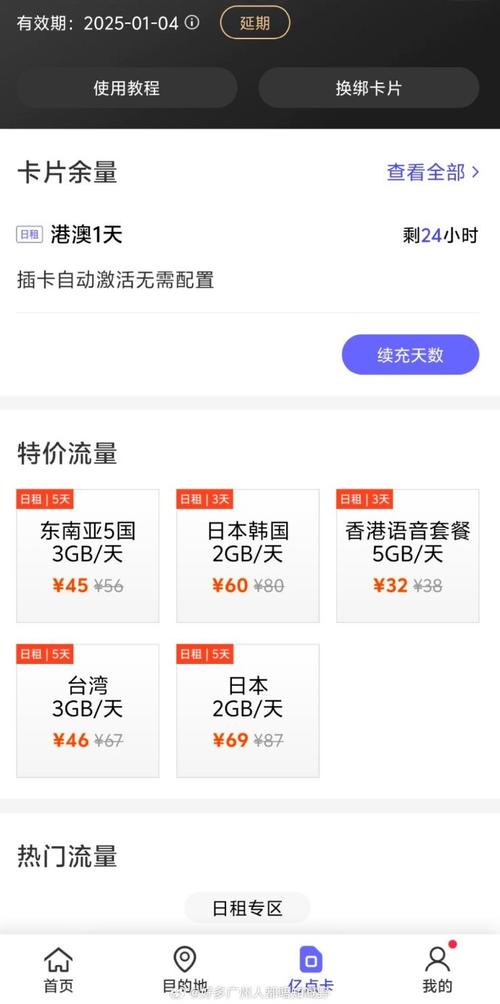 香港卡流量慢