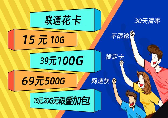 深圳学生流量卡怎么办理