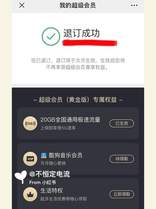 大王卡的超级会员流量