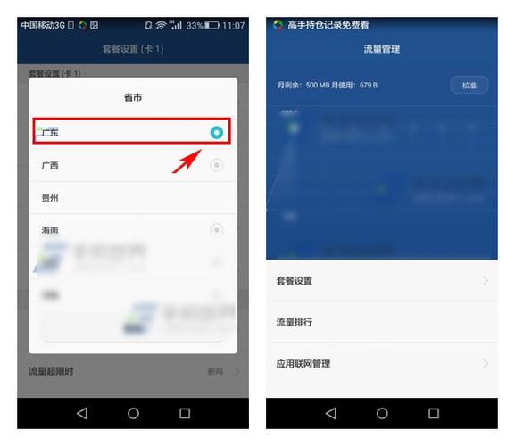 如何获得手机的流量卡