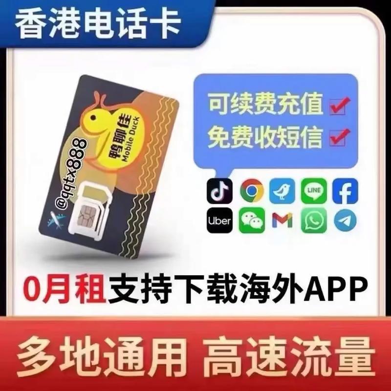 香港卡流量慢