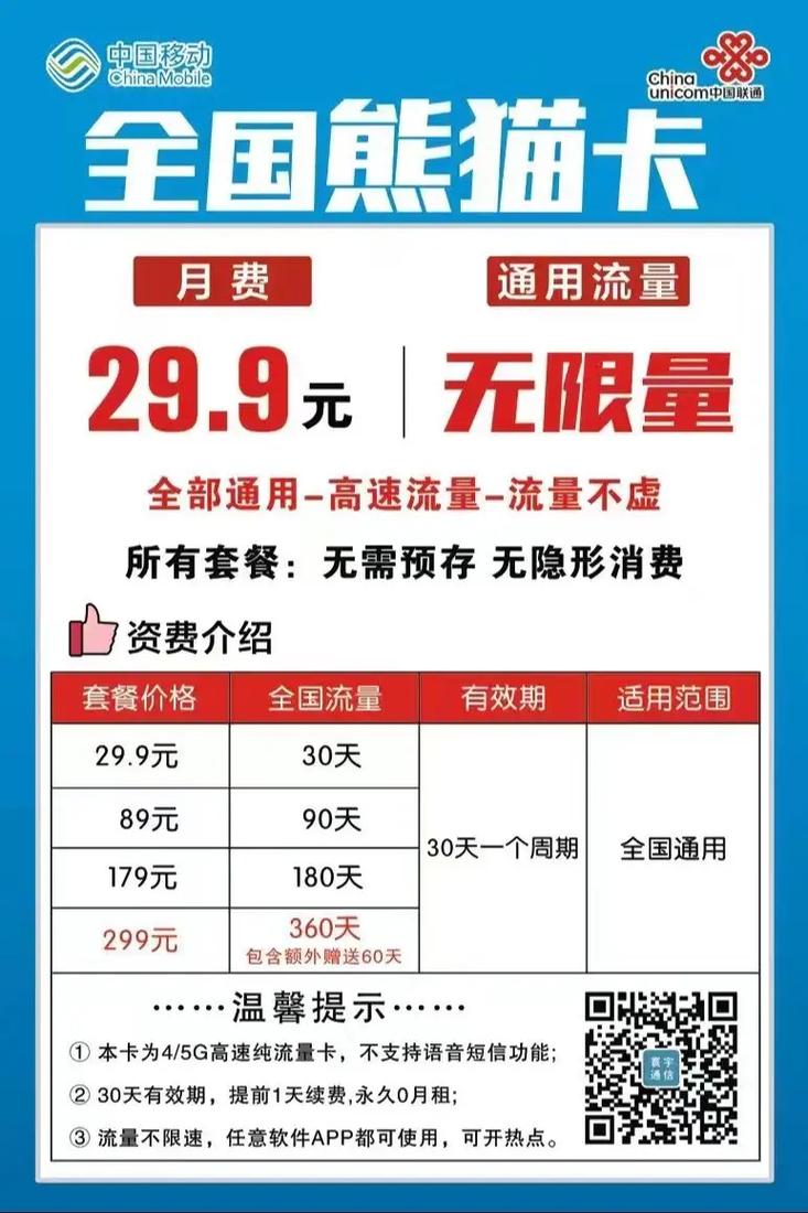 流量卡每月多少够用时间
