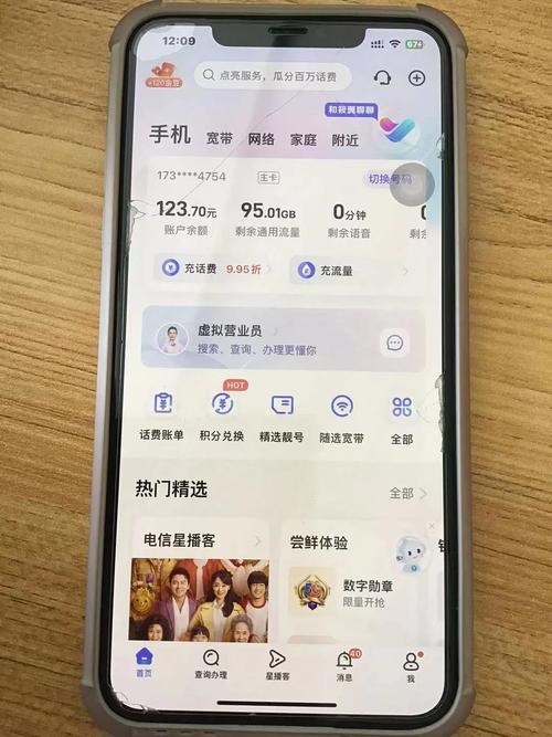 流量充值卡怎么申请退款