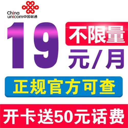29流量卡，性价比之王还是营销噱头？