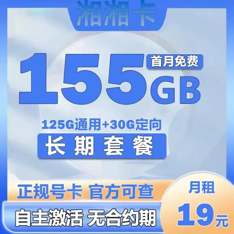 深圳学生流量卡怎么办理