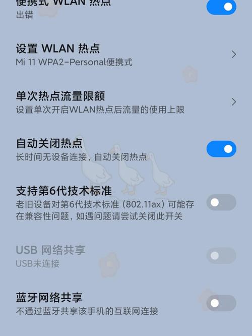 小米11自动切换流量卡