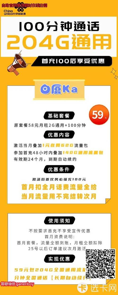 电信大流量39元卡活动