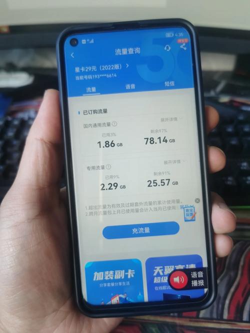 木棉卡专用流量