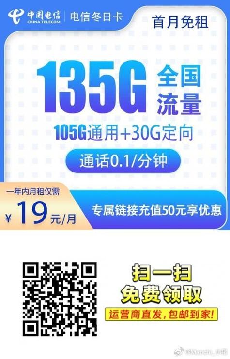 山区流量卡推荐