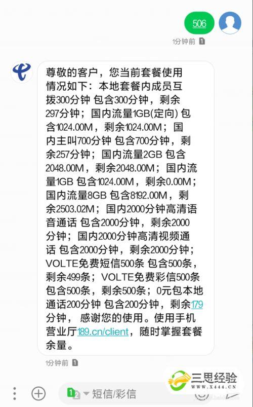 卡掉了如何查询话费流量