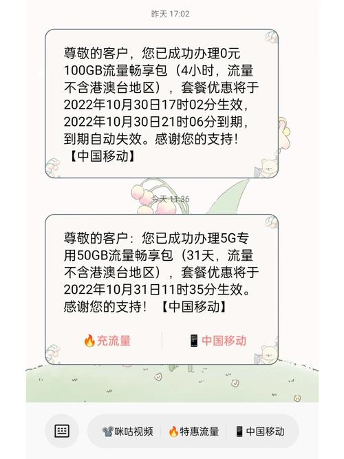 流量充值卡怎么申请退款