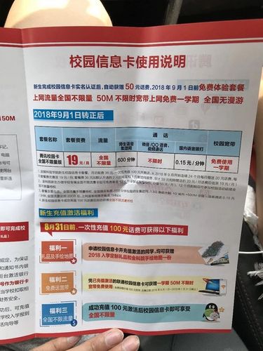流量校园卡不限地区吗