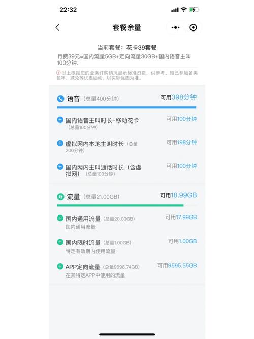 移动如何帮家人补卡流量