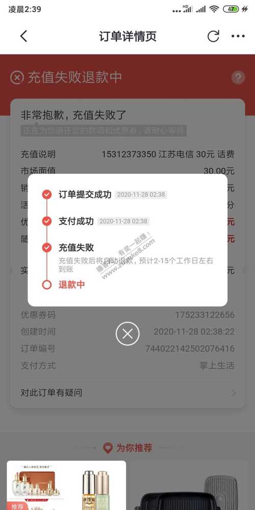 为什么我的移动流量卡在充值后仍然无法使用？