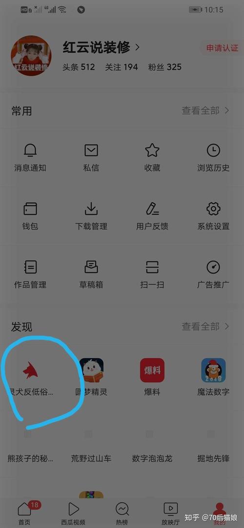 头条怎么领手机卡流量