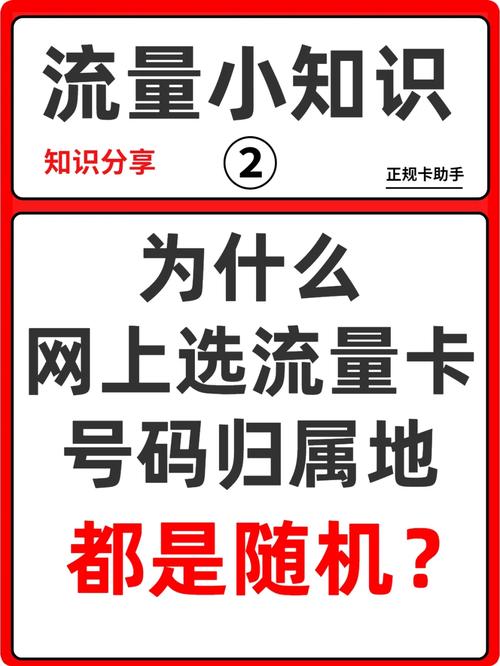 为什么要搞专属流量卡
